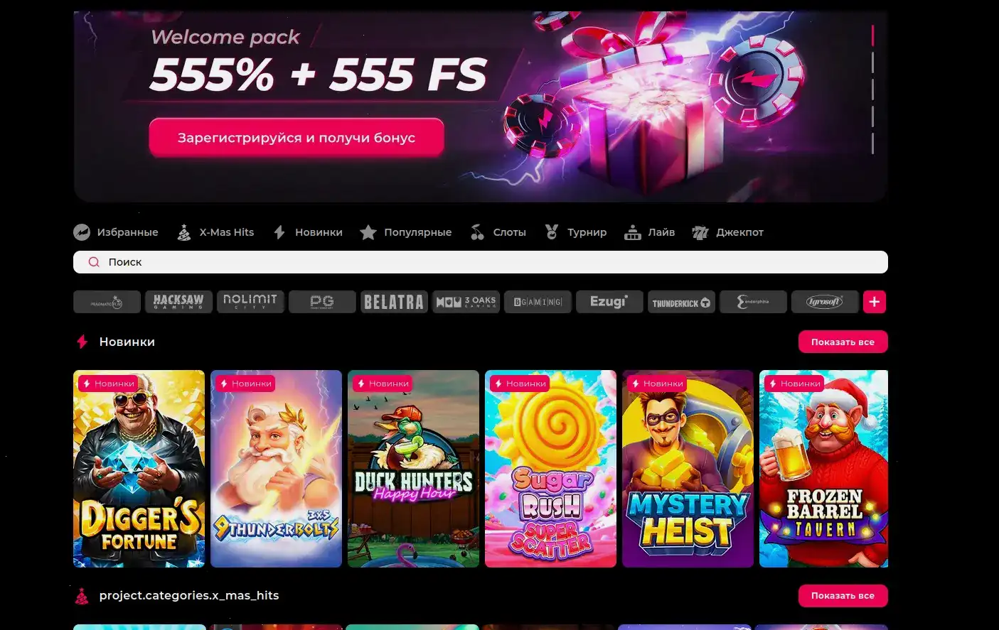 Бонусы и акции в казино Вулкан 777